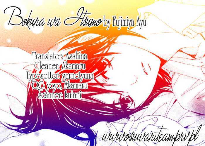 Bokura wa Itsumo Chapter 7 page 31 - Chapter 7 : Can you remember the beginning of your love?