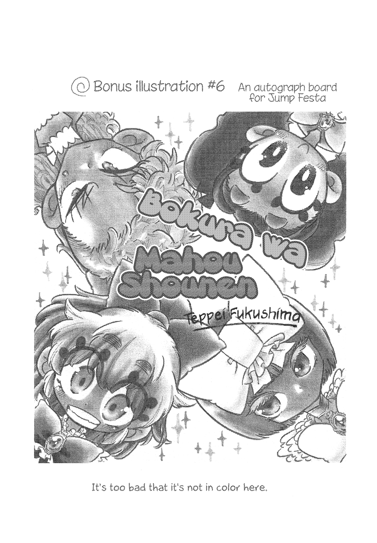 Bokura wa Mahou Shounen Chapter 12 page 33 - Chapter 12: It's an Invitation to a Party from the Land of Magic!