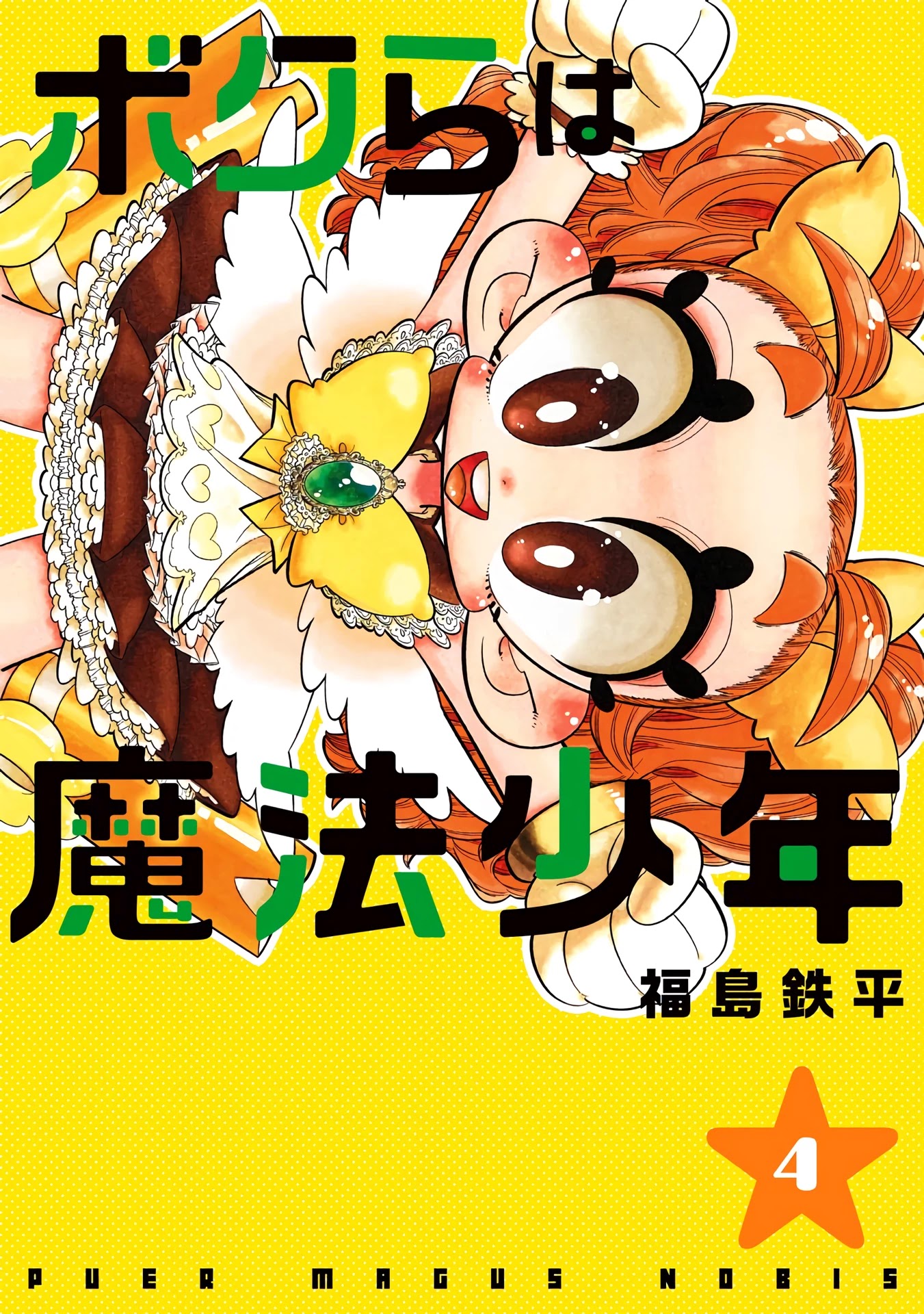 Bokura wa Mahou Shounen Chapter 19 page 1 - Chapter 19: I Haven't Lost Sight of Who I Am As a Hero!!