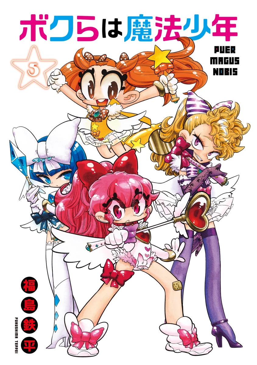 Bokura wa Mahou Shounen Chapter 25 page 3 - Chapter 25: What if Prittina's Super Strict!?