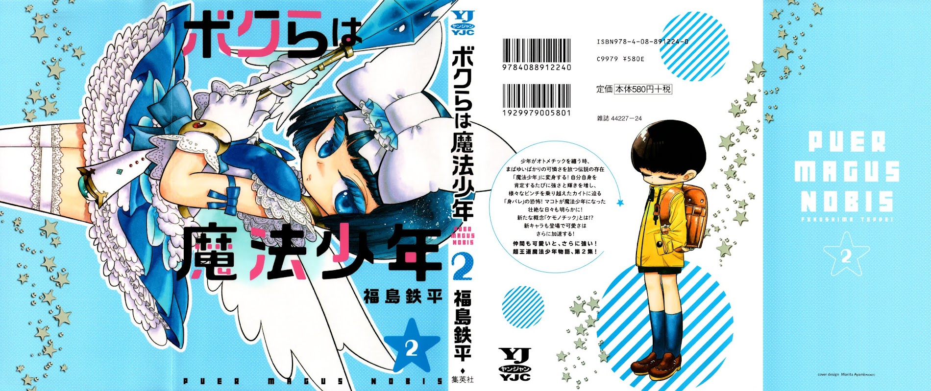 Bokura wa Mahou Shounen Chapter 7 page 2 - Chapter 7: Is That How They're Gonna Find Out!?