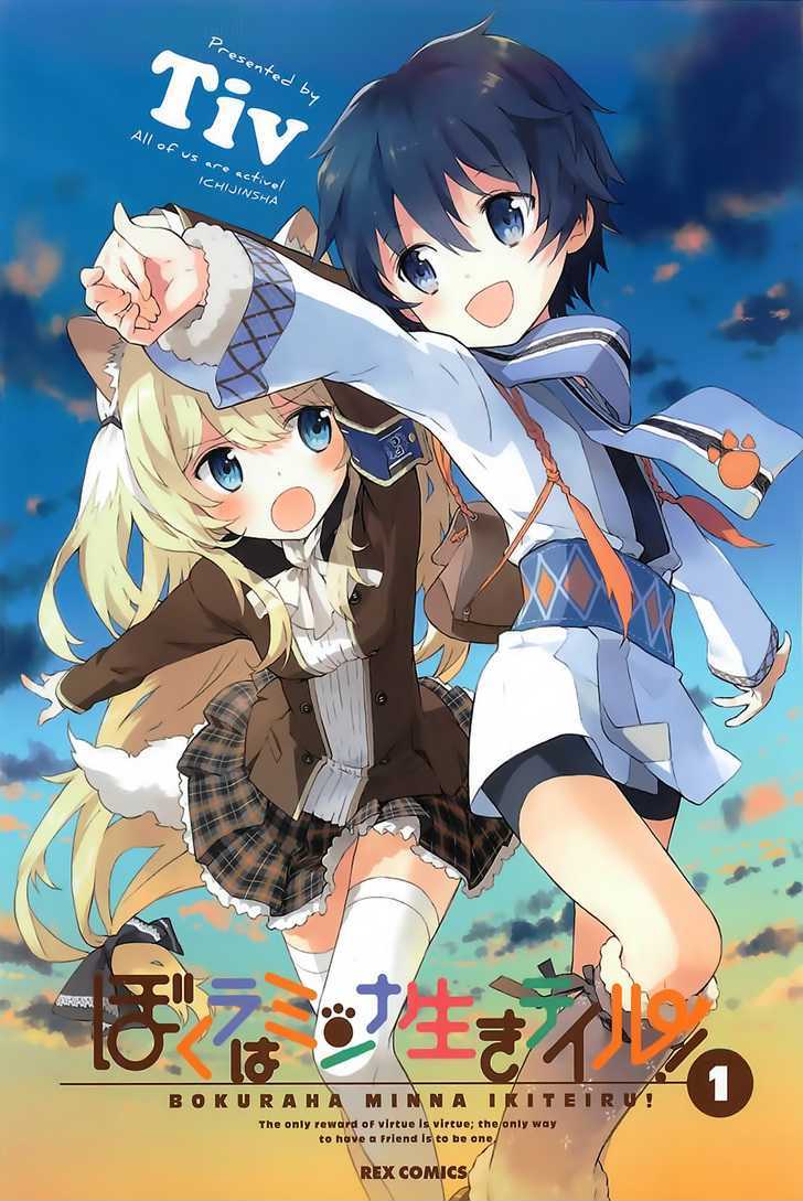 Bokura wa Minna Ikite Iru! Chapter 1 page 1 - Chapter 1 : Miko and the City of Miracles
