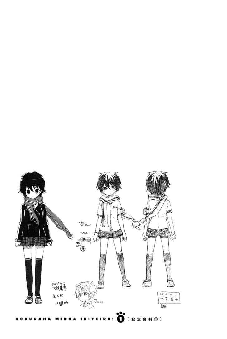 Bokura wa Minna Ikite Iru! Chapter 1 page 44 - Chapter 1 : Miko and the City of Miracles
