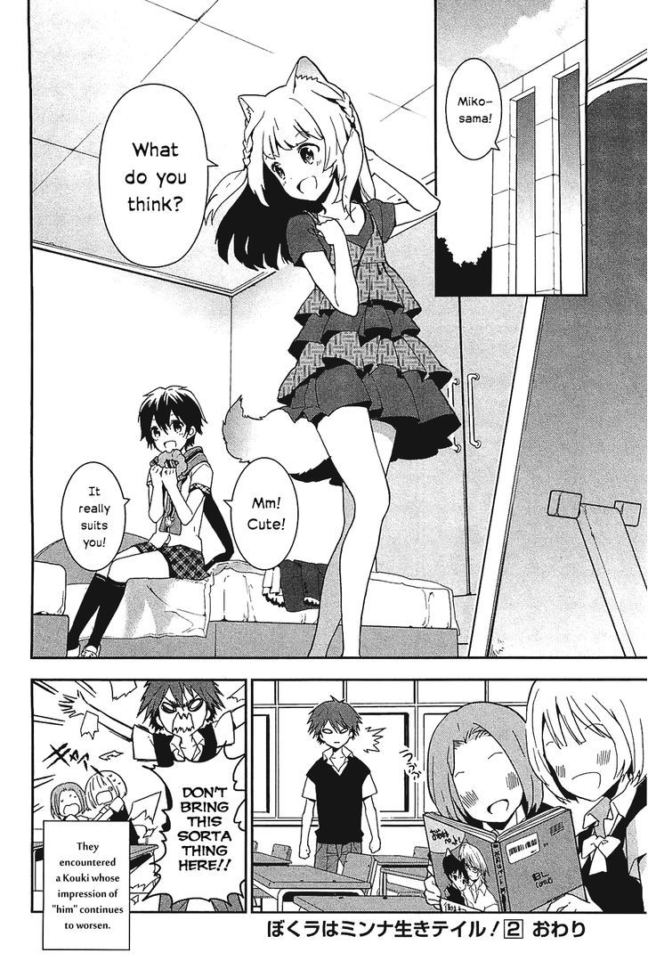 Bokura wa Minna Ikite Iru! Chapter 10.5 page 16 - Chapter 10.5 : Special: Niu and the Boy Who Likes Cats