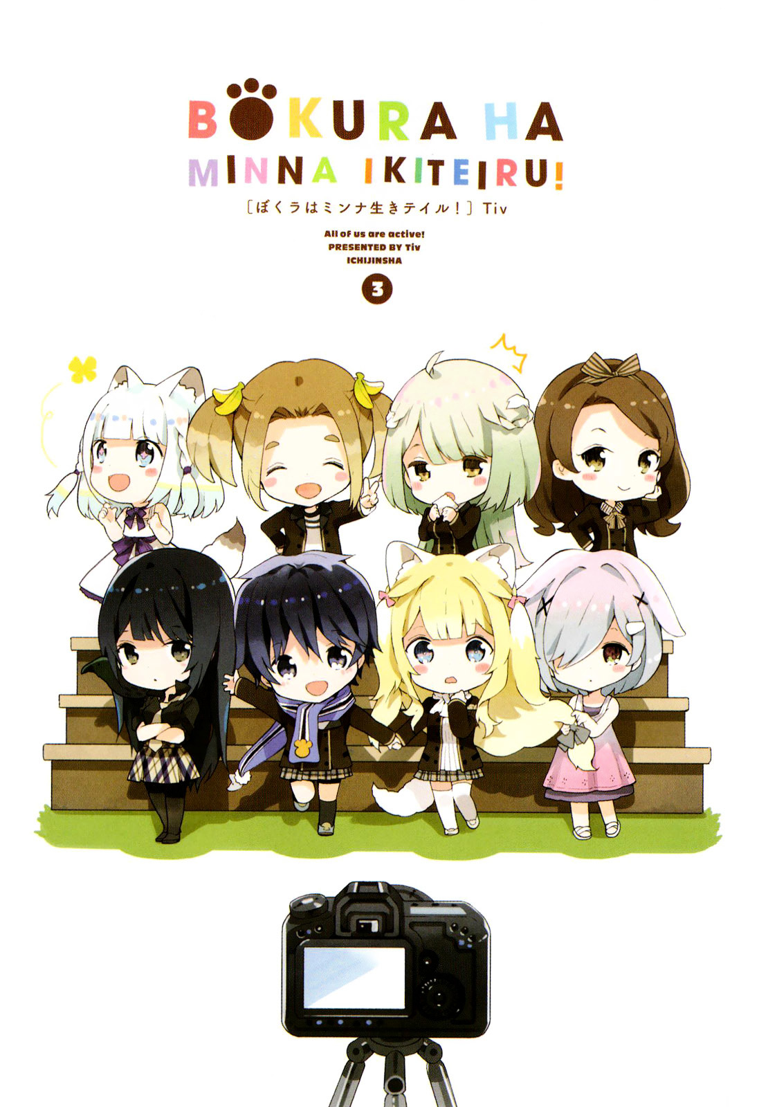 Bokura wa Minna Ikite Iru! Chapter 11 page 4 - Chapter 11 : Miko and the Abandoned Cat's Feelings