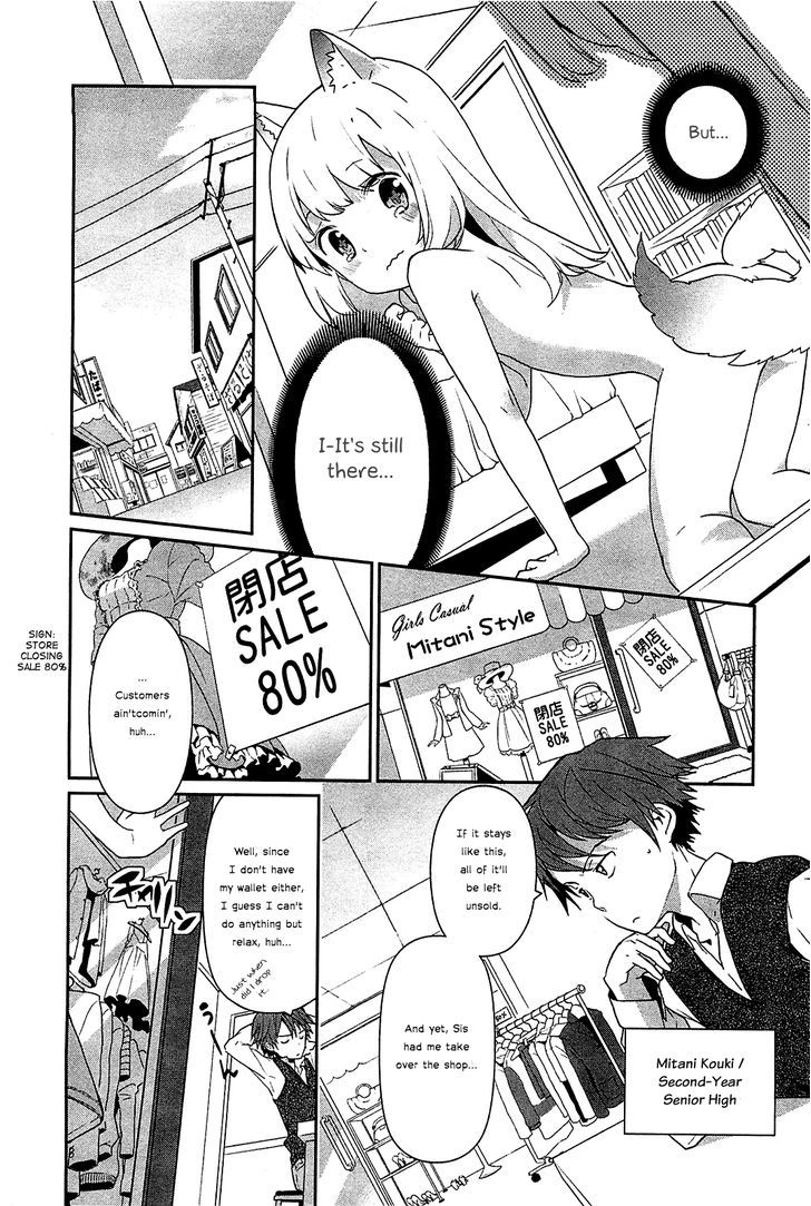 Bokura wa Minna Ikite Iru! Chapter 5.5 page 4 - Chapter 5.5 : Niu and the Cute Dress Shoppe