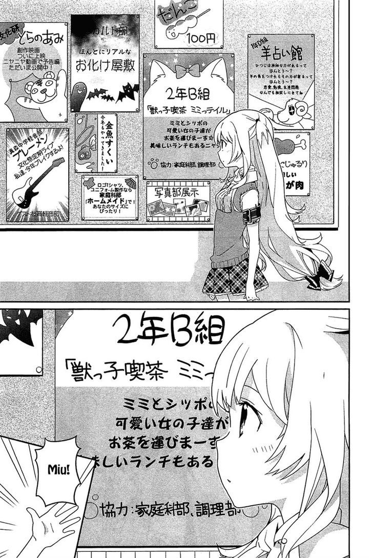 Bokura wa Minna Ikite Iru! Chapter 7 page 27 - Chapter 7 : Miko and The Busy Culture Festival (Part 1)