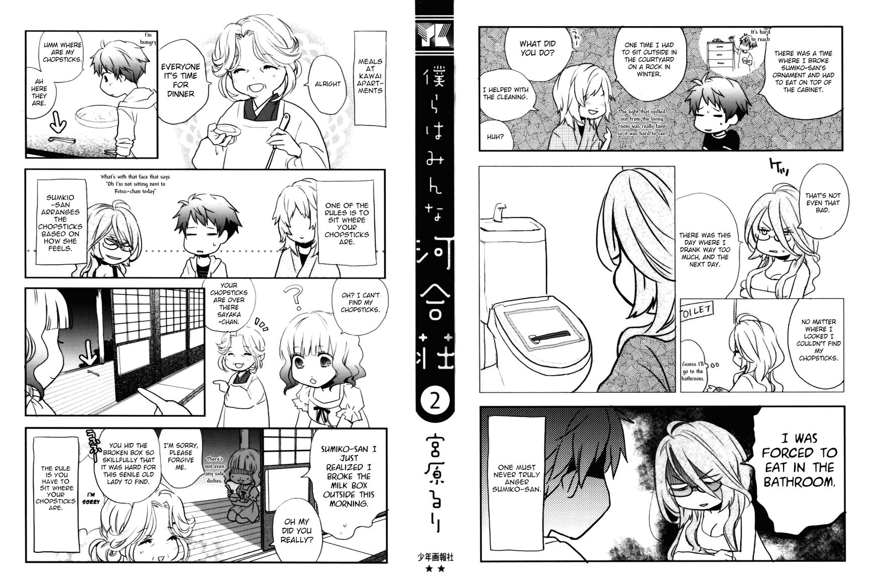 Bokura wa Minna Kawaisou Chapter 12 page 3 - Chapter 12
