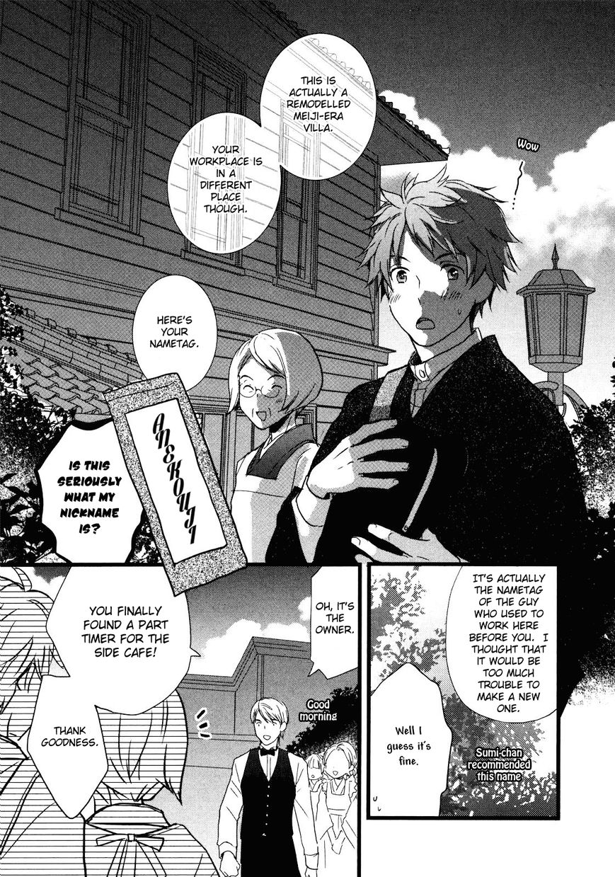 Bokura wa Minna Kawaisou Chapter 19 page 4 - Chapter 19