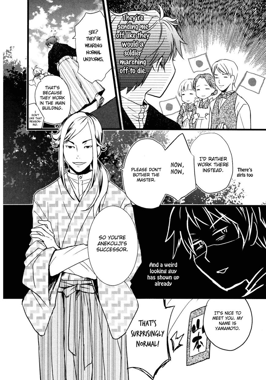 Bokura wa Minna Kawaisou Chapter 19 page 5 - Chapter 19