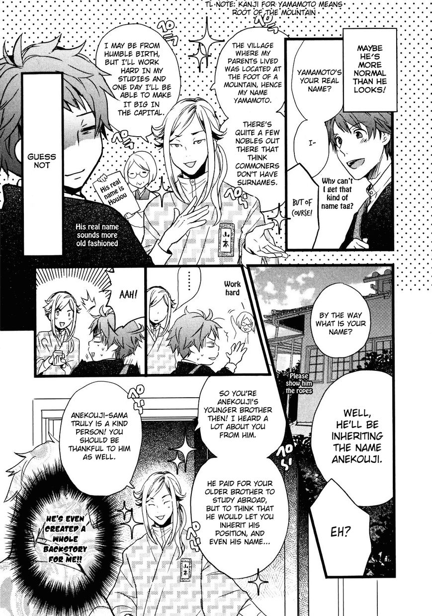 Bokura wa Minna Kawaisou Chapter 19 page 6 - Chapter 19