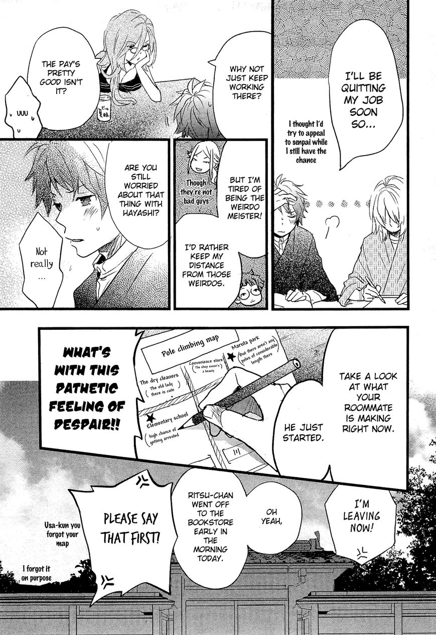 Bokura wa Minna Kawaisou Chapter 23 page 3 - Chapter 23