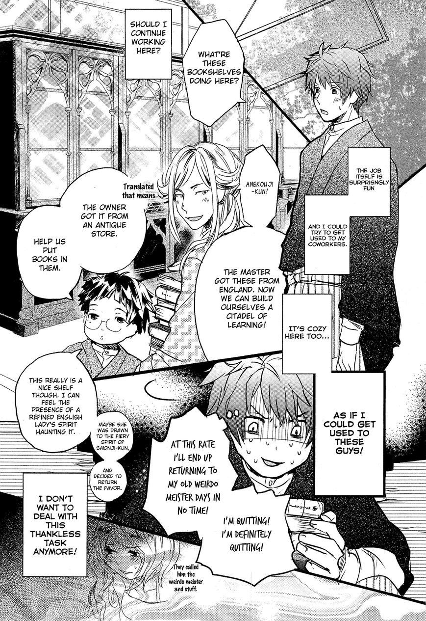 Bokura wa Minna Kawaisou Chapter 23 page 4 - Chapter 23