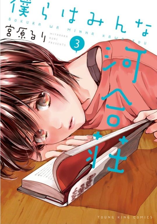 Bokura wa Minna Kawaisou Chapter 25 page 1 - Chapter 25