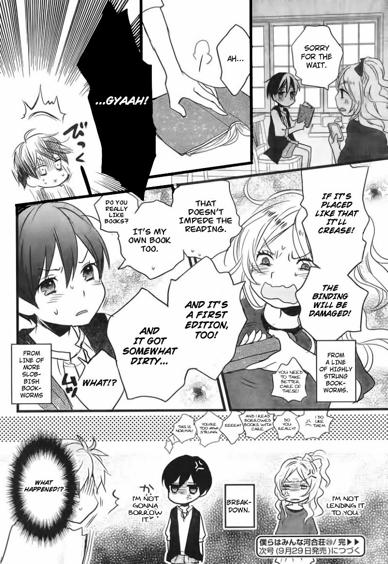 Bokura wa Minna Kawaisou Chapter 29 page 27 - Chapter 29