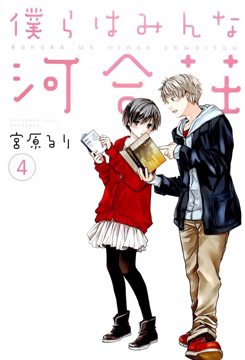 Bokura wa Minna Kawaisou Chapter 29 page 7 - Chapter 29