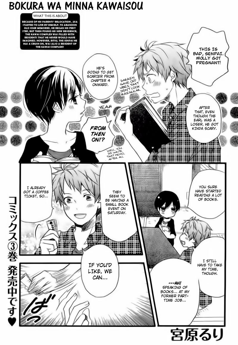 Bokura wa Minna Kawaisou Chapter 29 page 8 - Chapter 29