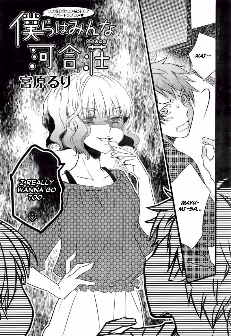 Bokura wa Minna Kawaisou Chapter 29 page 9 - Chapter 29