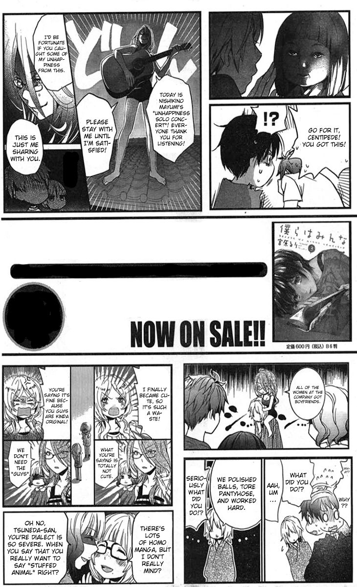 Bokura wa Minna Kawaisou Chapter 30 page 24 - Chapter 30