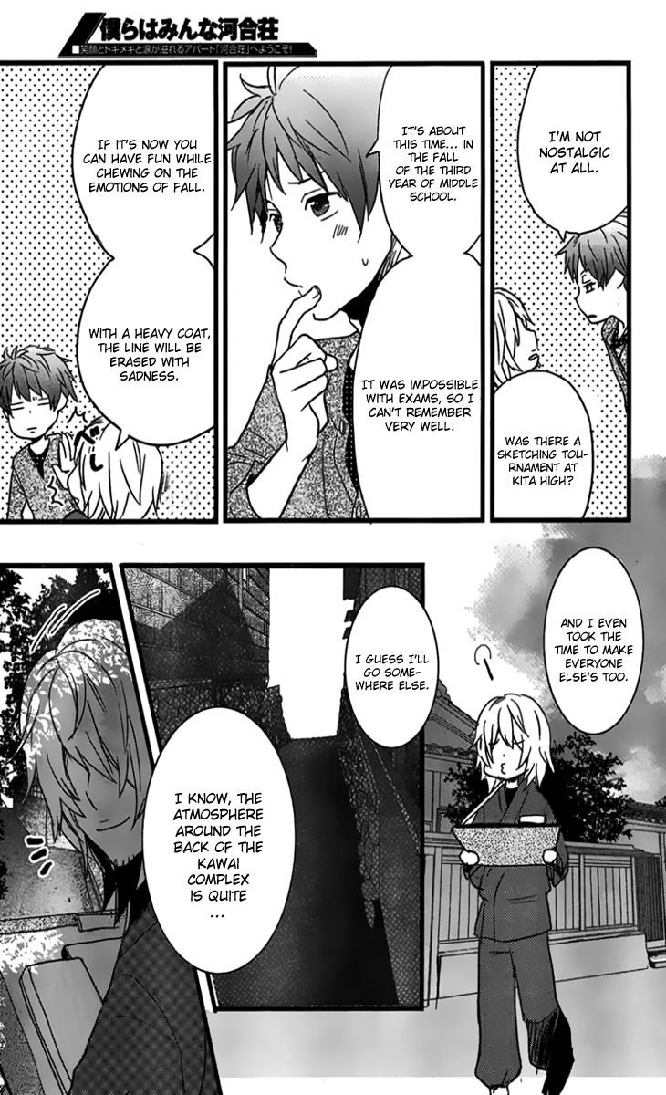Bokura wa Minna Kawaisou Chapter 30 page 6 - Chapter 30