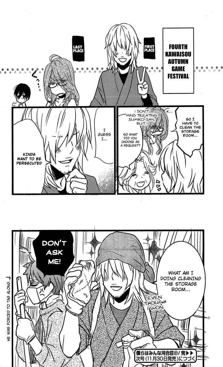 Bokura wa Minna Kawaisou Chapter 31 page 24 - Chapter 31