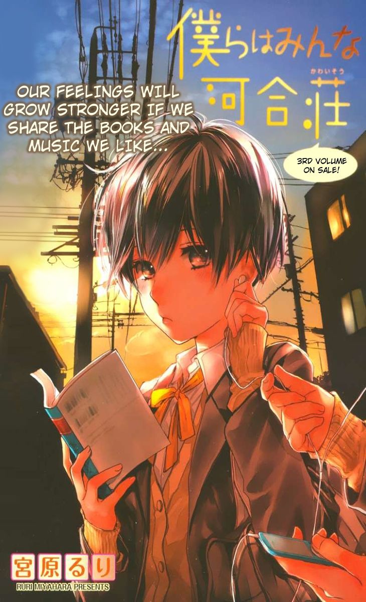 Bokura wa Minna Kawaisou Chapter 31 page 4 - Chapter 31