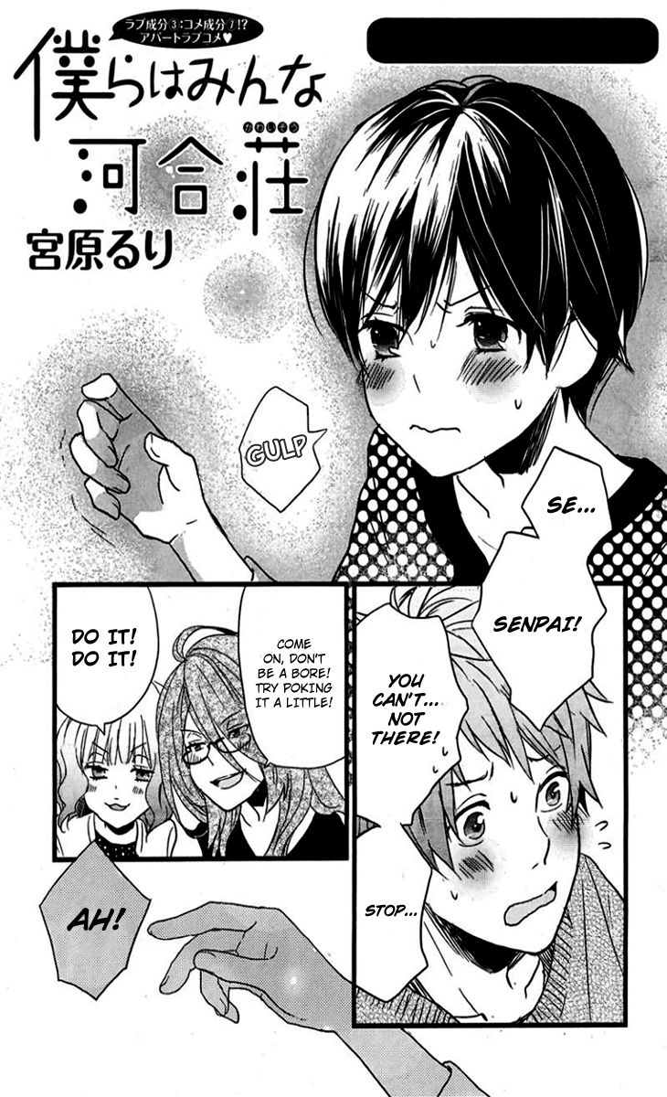 Bokura wa Minna Kawaisou Chapter 31 page 5 - Chapter 31
