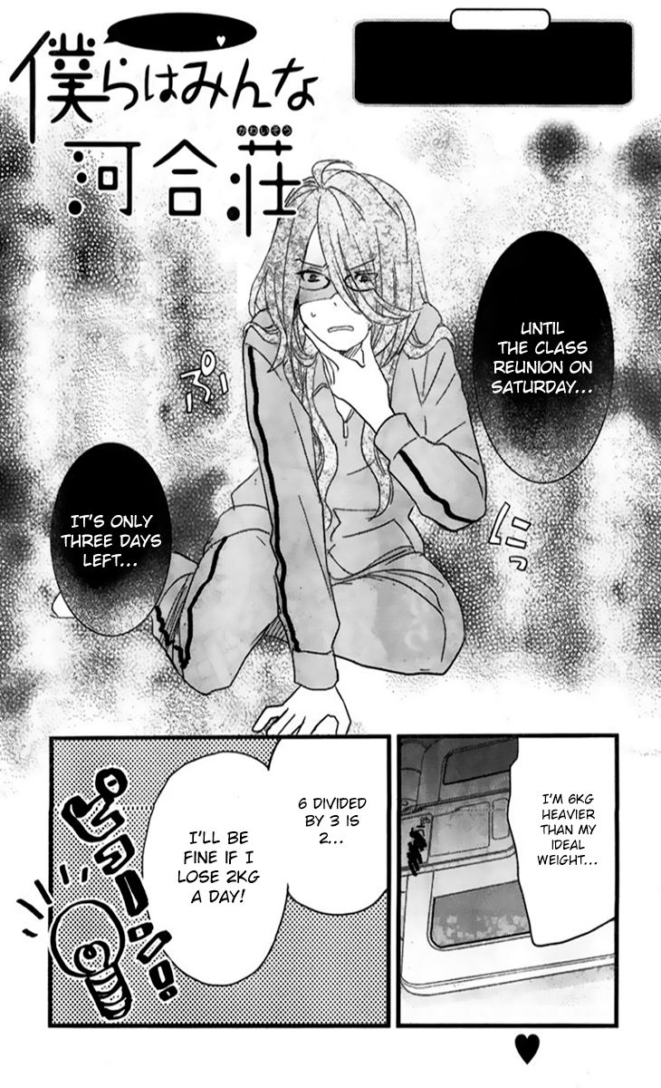 Bokura wa Minna Kawaisou Chapter 33 page 4 - Chapter 33