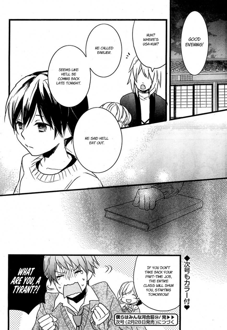 Bokura wa Minna Kawaisou Chapter 34 page 24 - Chapter 34