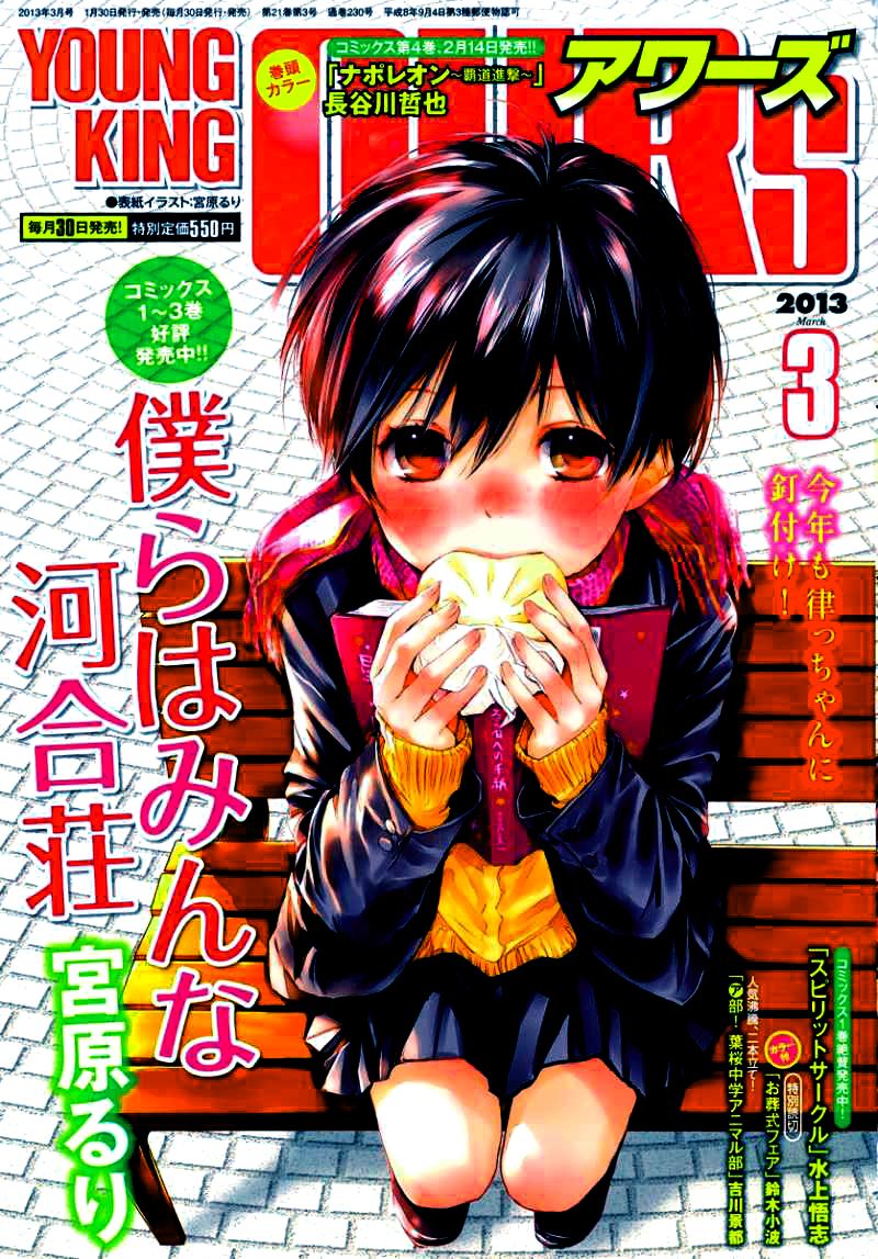 Bokura wa Minna Kawaisou Chapter 34 page 4 - Chapter 34