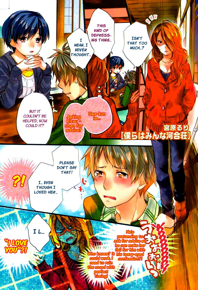 Bokura wa Minna Kawaisou Chapter 34 page 5 - Chapter 34