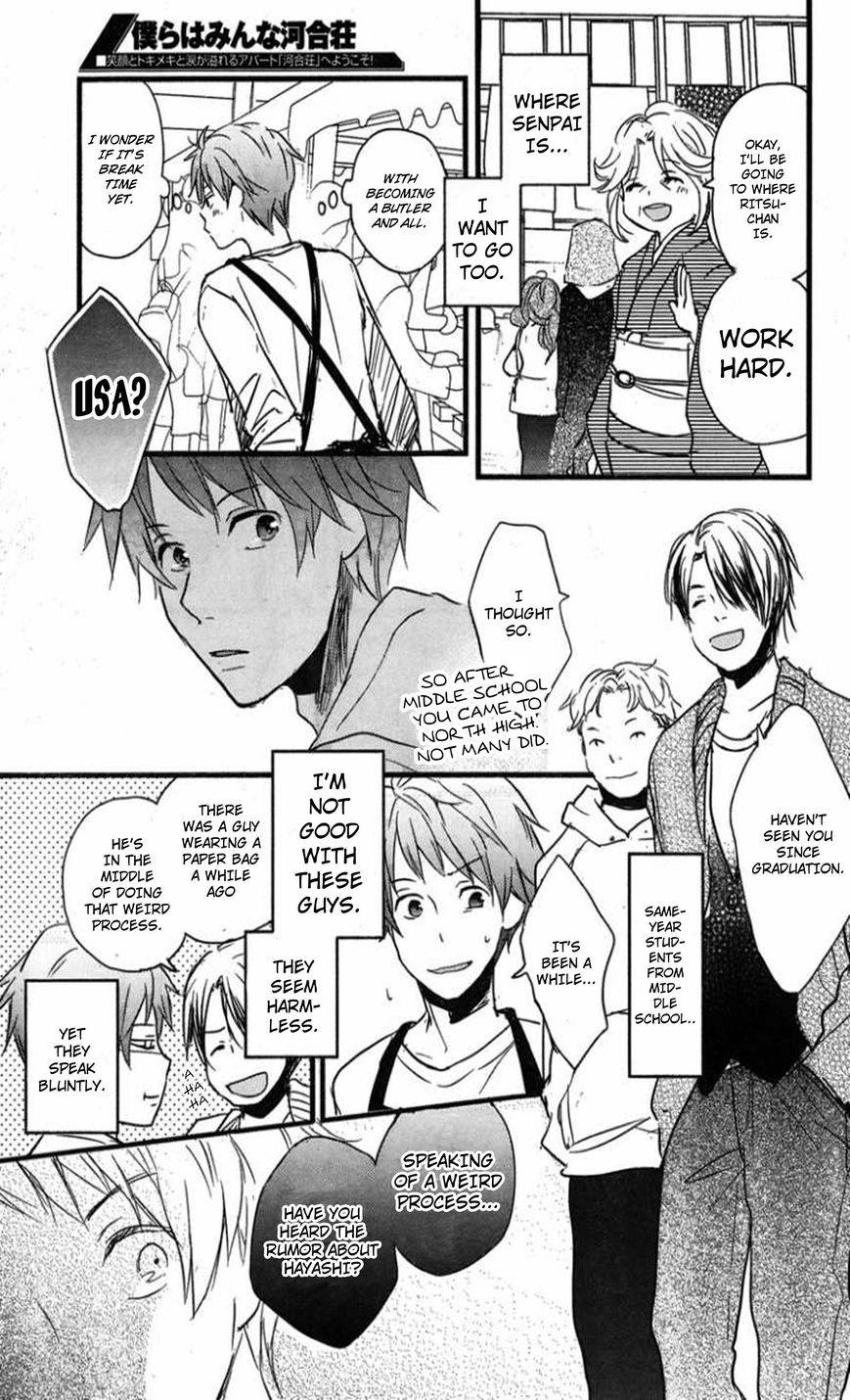 Bokura wa Minna Kawaisou Chapter 35 page 17 - Chapter 35