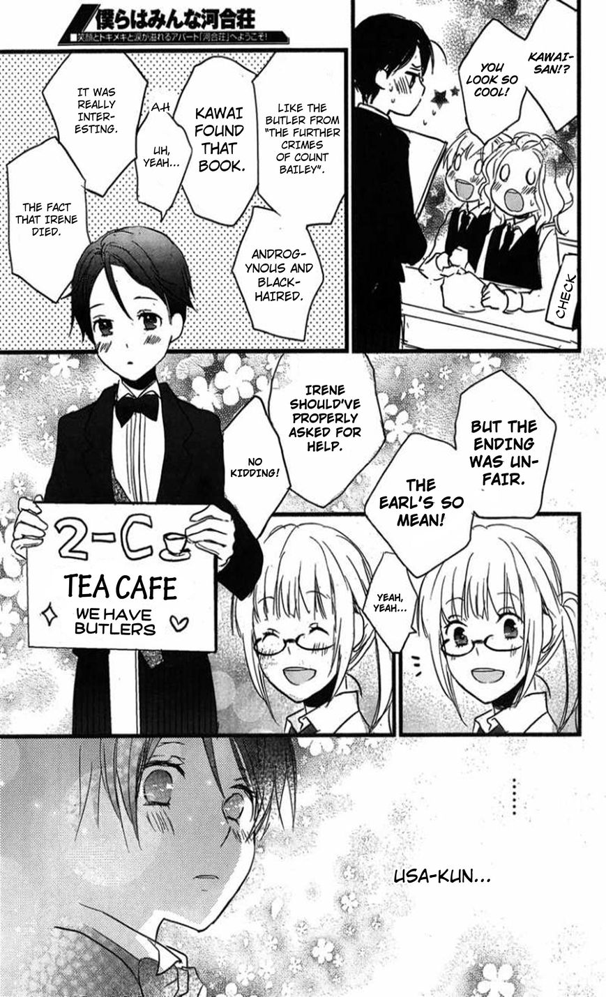 Bokura wa Minna Kawaisou Chapter 35 page 21 - Chapter 35