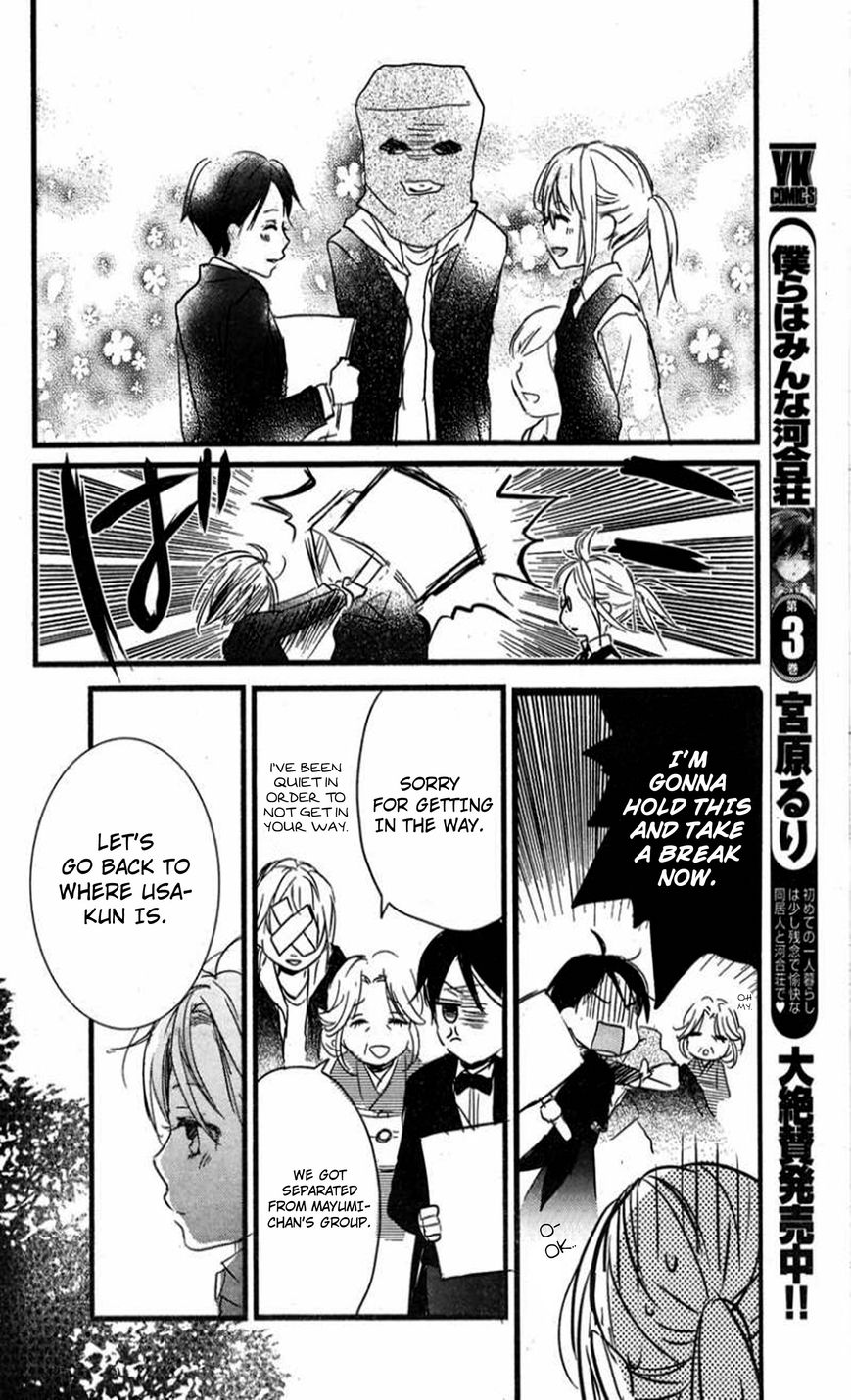 Bokura wa Minna Kawaisou Chapter 35 page 22 - Chapter 35