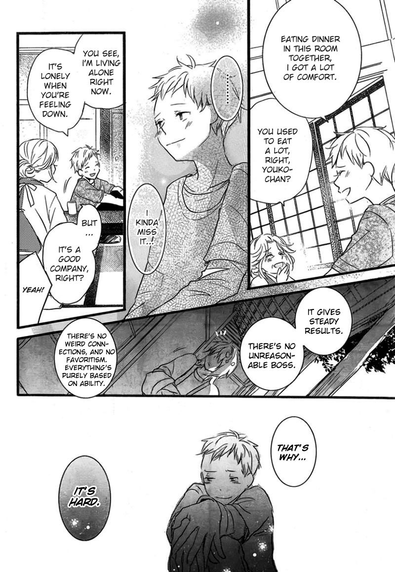 Bokura wa Minna Kawaisou Chapter 37 page 15 - Chapter 37