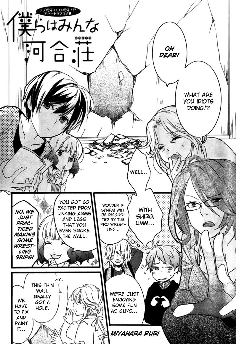 Bokura wa Minna Kawaisou Chapter 37 page 5 - Chapter 37