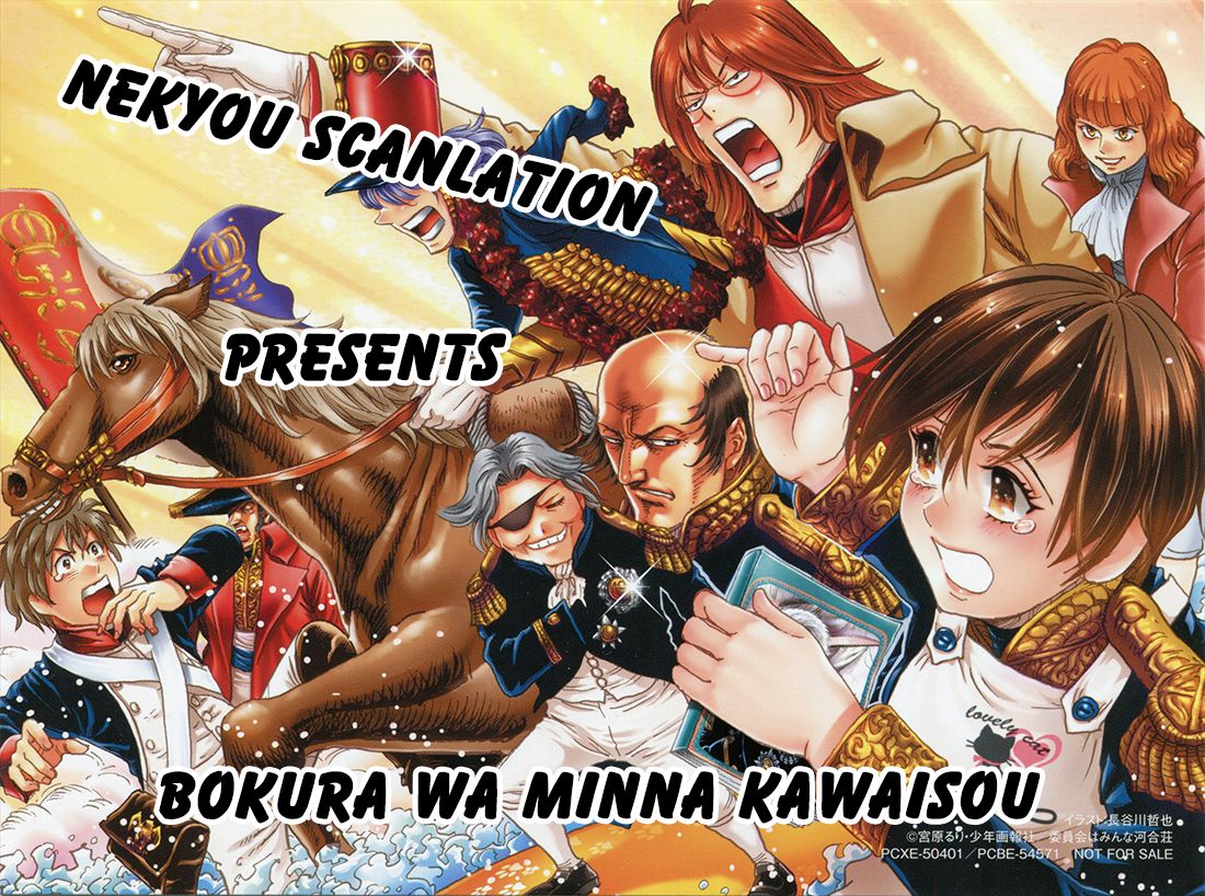 Bokura wa Minna Kawaisou Chapter 38 page 1 - Chapter 38