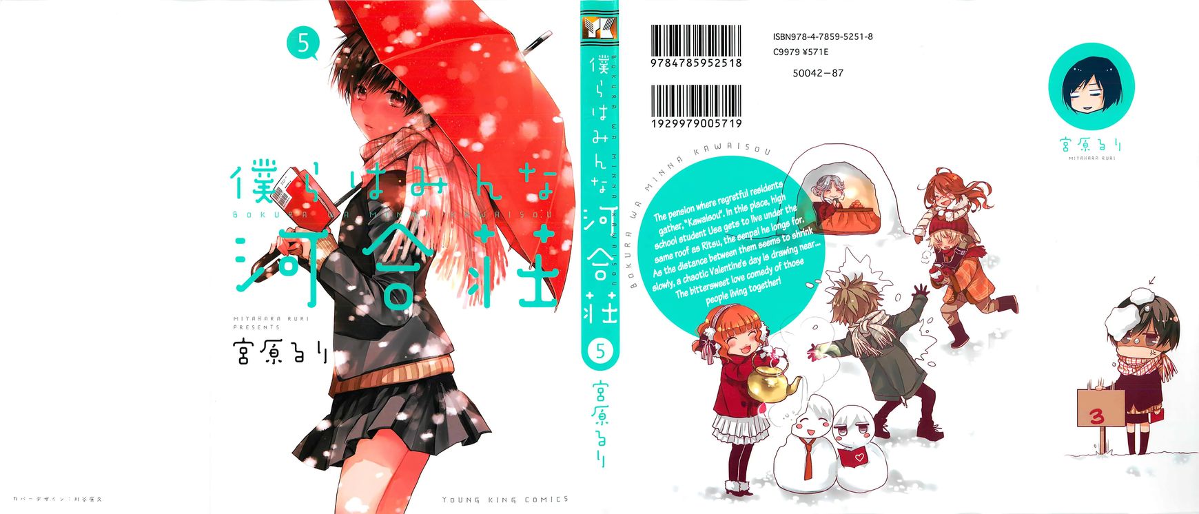 Bokura wa Minna Kawaisou Chapter 38 page 4 - Chapter 38