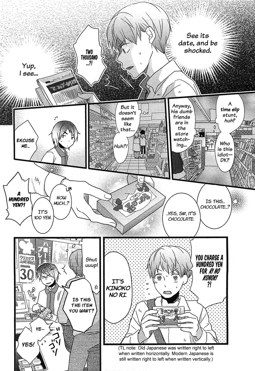 Bokura wa Minna Kawaisou Chapter 39 page 18 - Chapter 39