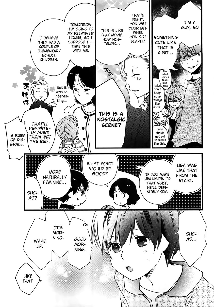 Bokura wa Minna Kawaisou Chapter 42 page 15 - Chapter 42