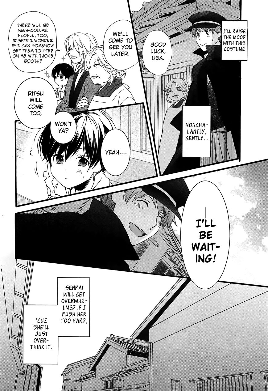 Bokura wa Minna Kawaisou Chapter 43 page 14 - Chapter 43