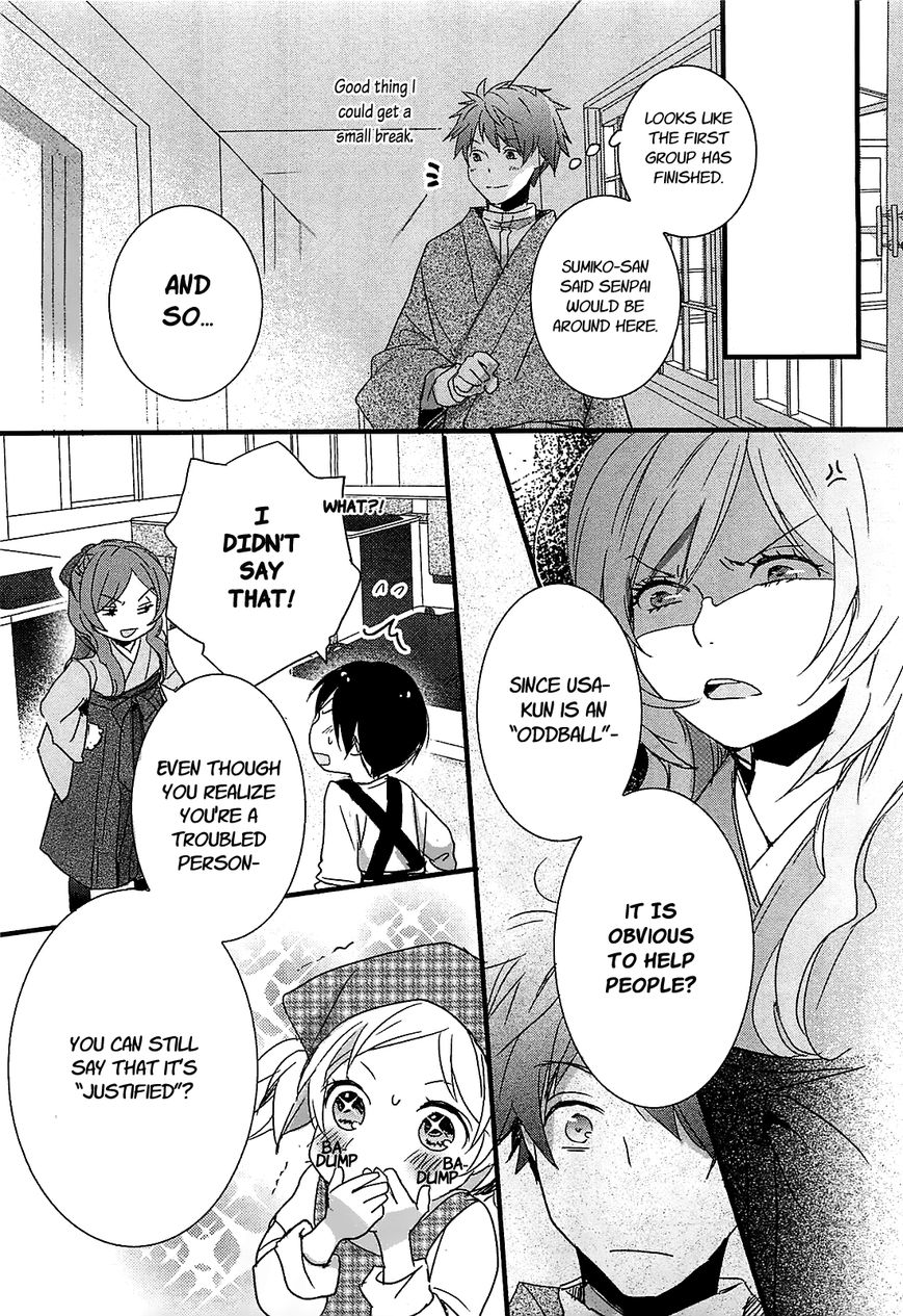 Bokura wa Minna Kawaisou Chapter 44 page 19 - Chapter 44