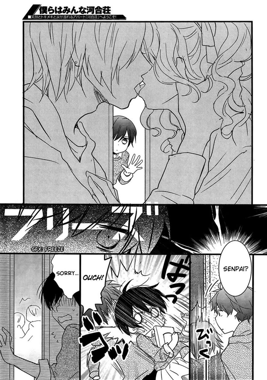 Bokura wa Minna Kawaisou Chapter 47 page 13 - Chapter 47