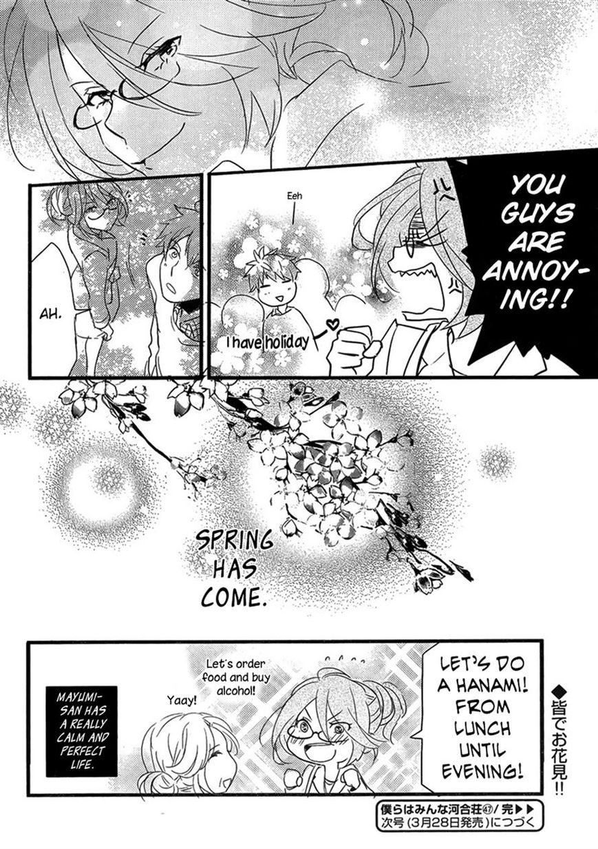 Bokura wa Minna Kawaisou Chapter 47 page 20 - Chapter 47
