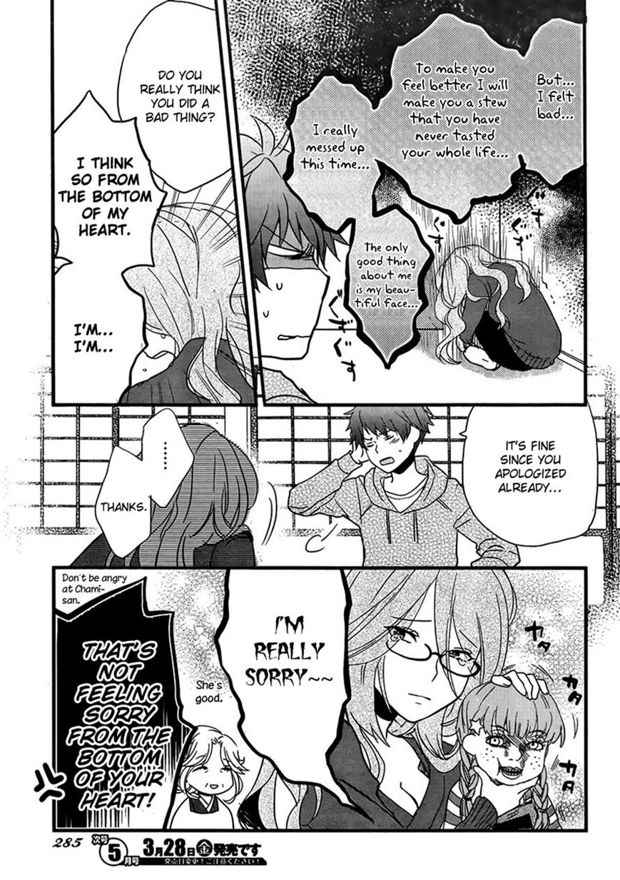 Bokura wa Minna Kawaisou Chapter 47 page 3 - Chapter 47