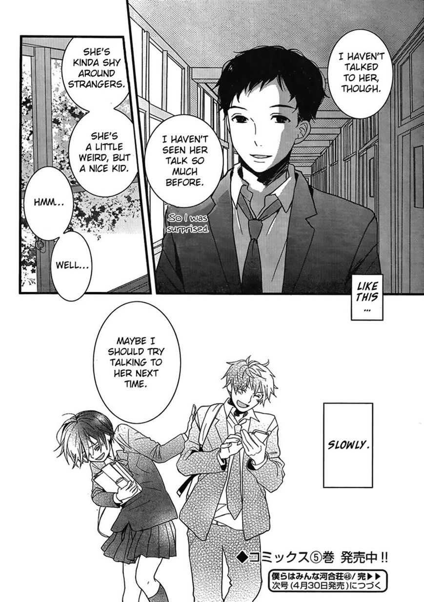 Bokura wa Minna Kawaisou Chapter 48 page 20 - Chapter 48