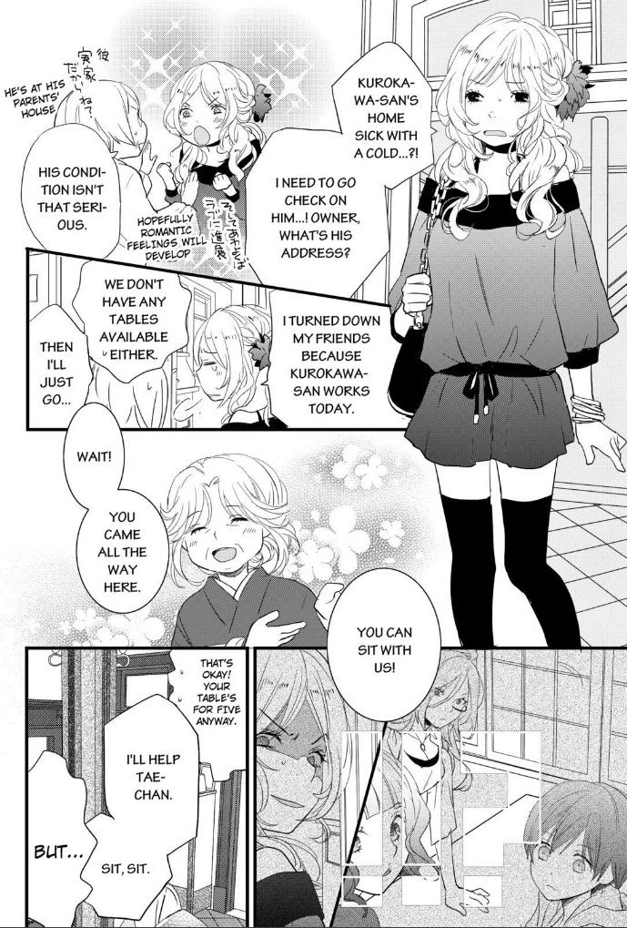 Bokura wa Minna Kawaisou Chapter 53 page 4 - Chapter 53