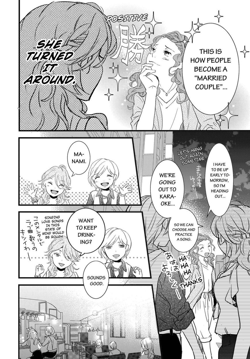 Bokura wa Minna Kawaisou Chapter 66 page 16 - Chapter 66