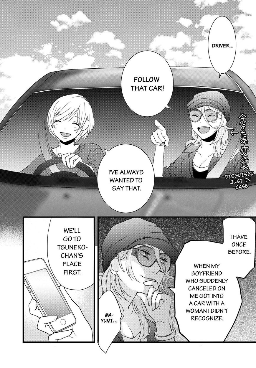 Bokura wa Minna Kawaisou Chapter 67 page 2 - Chapter 67