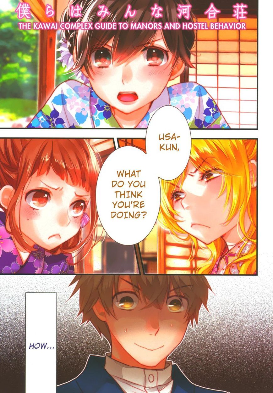 Bokura wa Minna Kawaisou Chapter 69 page 1 - Chapter 69